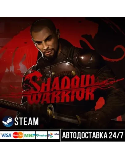 Shadow Warrior СТИМ Steam Gift