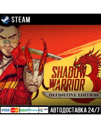 Shadow Warrior 3: Definitive Edition СТИМ Steam Gift