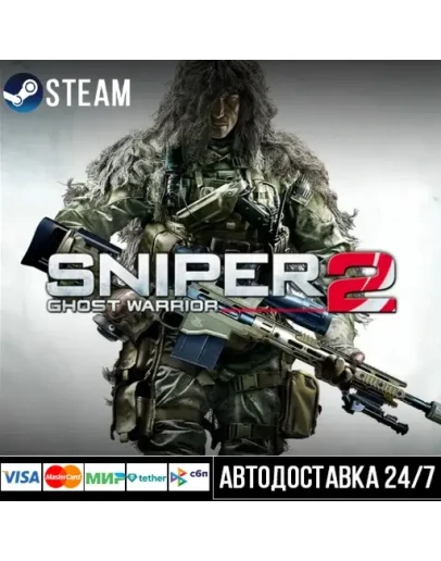 Sniper: Ghost Warrior 2 СТИМ Steam Gift