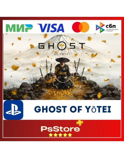 Ghost of Yotei PS5 Турция Украина PS