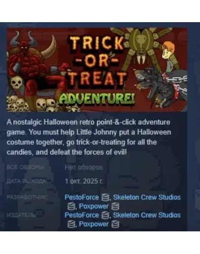 Trick-Or-Treat Adventure АВТОДОСТАВКА STEAM РОССИЯ