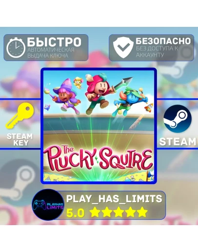 The Plucky Squire КЛЮЧ STEAM Global + РФ