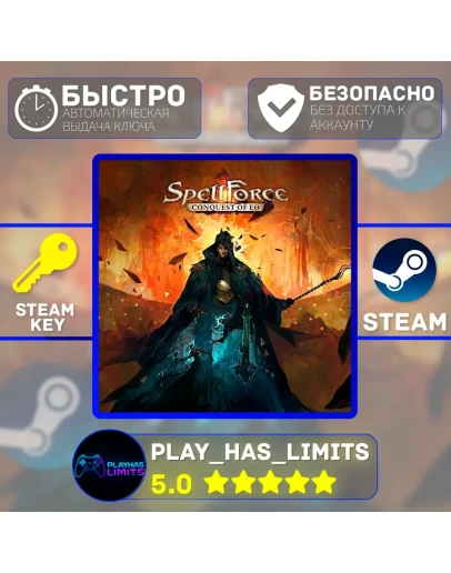 SpellForce: Conquest of Eo КЛЮЧ STEAM Global + РФ