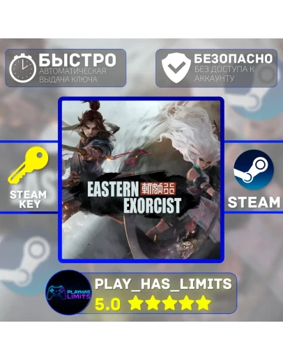 Eastern Exorcist КЛЮЧ STEAM Global + РФ