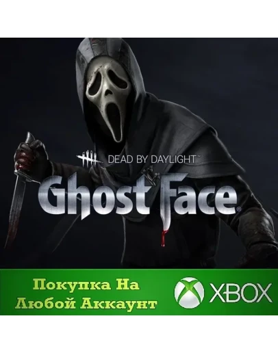 Dead by Daylight: Ghost Face XBOX На Любой Регион
