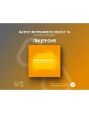 Native Instruments Komplete 15 Select Ключ