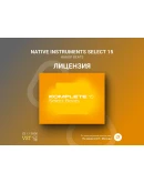 Native Instruments Komplete 15 Select Ключ