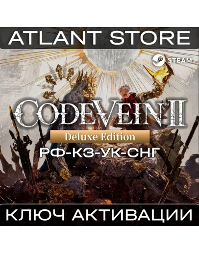 Code Vein II Deluxe Edition - Ключ Steam - РФ+КЗ+УК+СНГ