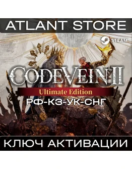 Code Vein II Ultimate - Ключ Steam - РФ+КЗ+УК+СНГ