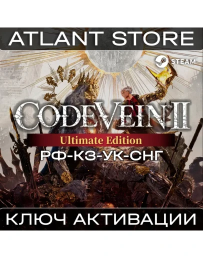 Code Vein II Ultimate - Ключ Steam - РФ+КЗ+УК+СНГ
