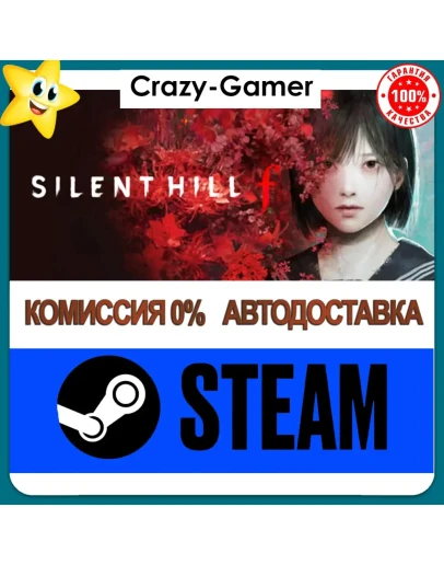 Silent Hill f DELUXE EDITION ВСЕ DLC REGION FREE