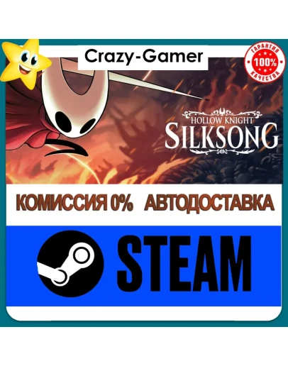 HOLLOW KNIGHT SILKSONG STEAM АККАУНТ АВТОВЫДАЧА