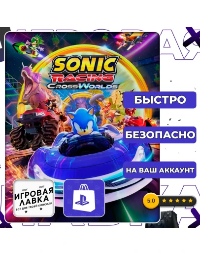 Sonic Racing: CrossWorlds PS5 Выбор региона