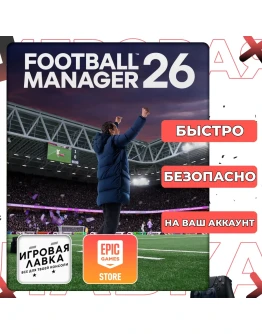 Football Manager 26 Epic Games