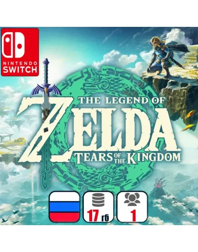The Legend of Zelda: Tears of the Kingdom Nintendo