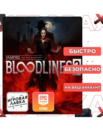 Vampire The Masquerade Bloodlines 2 Epic Games