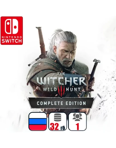 Ведьмак 3: Полное издание (все DLC) Nintendo Switch