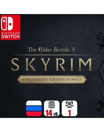 Elder Scrolls V: Skyrim Anniversary Edition | Switch