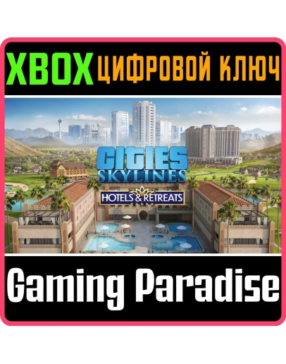 CITIES: SKYLINES - HOTELS & RETREATS XBOX КЛЮЧ/КОД