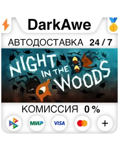 Night in the Woods STEAM•RU ⚡️АВТОДОСТАВКА 💳0%