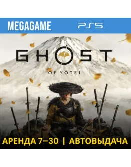 Ghost of Yotei (PS5/RUS)  Аренда 7 дней
