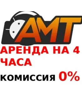 Android multi Tool на 4ч AMT