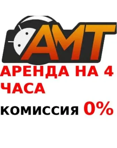 Android multi Tool на 4ч AMT