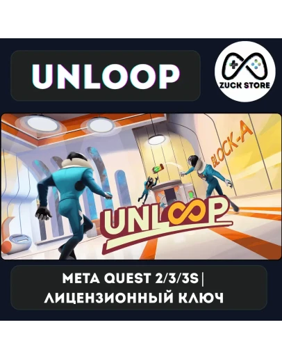UnLoop - Meta Quest 2/3/3s лицензия игры