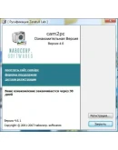 Русификатор cam2pc 4.5.2