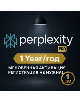 Perplexity Браузер | Россия | Pro на 1 месяц | ИИ Comet