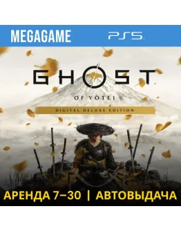Ghost of Yotei Deluxe (PS5/RUS) Аренда 7 дней