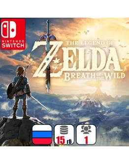 Legend Of Zelda: Breath Of The Wild | Nintendo Switch