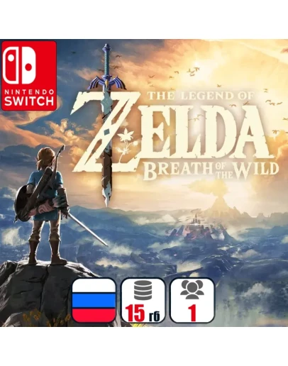 Legend Of Zelda: Breath Of The Wild | Nintendo Switch