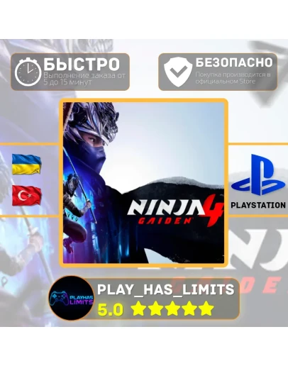 🎮NINJA GAIDEN 4 PS 5 Украина/Турция