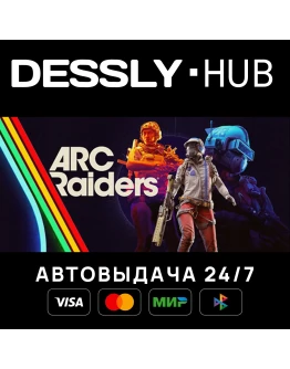 Arc Raiders Россия+Мир