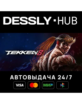 TEKKEN 8 Season 2 Ultimate Edition Россия+Мир