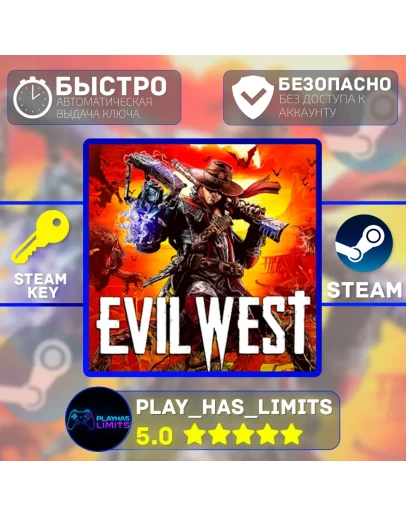 🔑Evil West КЛЮЧ STEAM Global + РФ