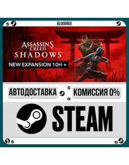 Assassin’s Creed Shadows Premium⚡️•RU/KZ/UA🎁STEAM АВТО