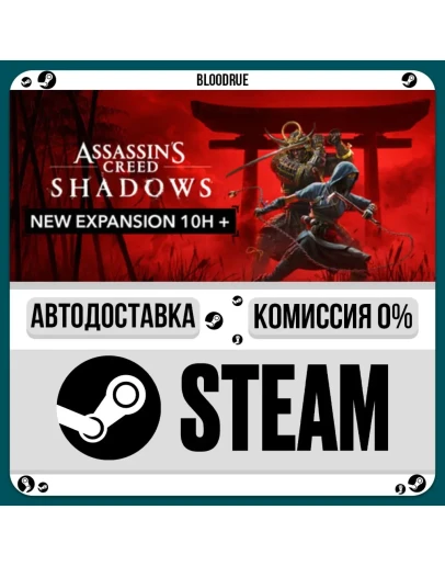 Assassin’s Creed Shadows Premium⚡️•RU/KZ/UA🎁STEAM АВТО