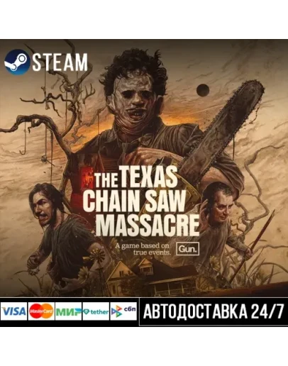 The Texas Chain Saw Massacre СТИМ Steam Gift