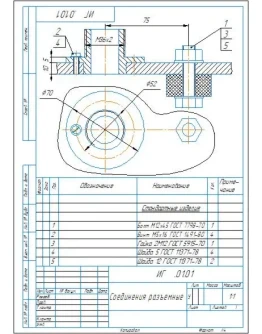 Болтовое соединение М12, винтовое М5 - чертеж Болтовое соединение М12, винтовое М5 - чертеж