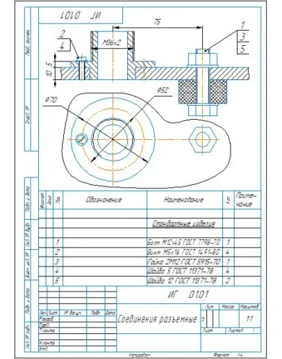 Болтовое соединение М12, винтовое М5 - чертеж