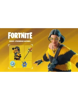 🎮FORTNITE: НАБОР «ПЧЕЛИНАЯ ЦАРИЦА»+600 VB XBOX🔑КЛЮЧ
