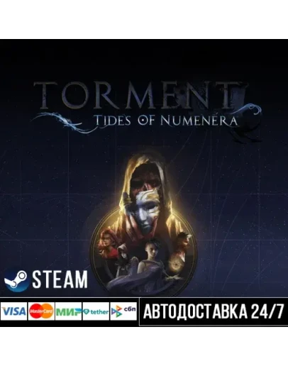 Torment: Tides of Numenera СТИМ Steam Gift Torment: Tides of Numenera СТИМ Steam Gift