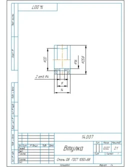 14.007 втулка - чертеж и 3D модель детали