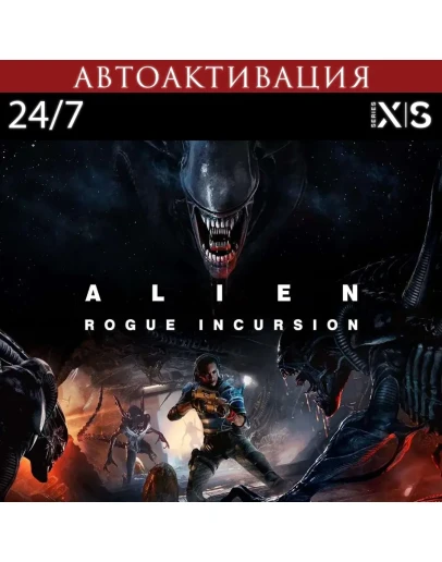Alien: Rogue Incursion Evolved Edition Xbox Series X|S Alien: Rogue Incursion Evolved Edition Xbox Series X|S