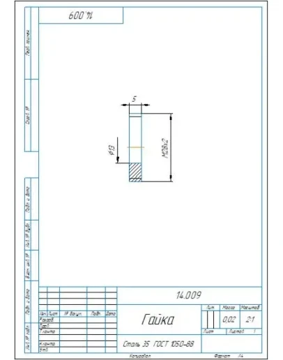 14.009 гайка - чертеж и 3D модель детали