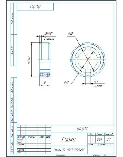 14.011 гайка - чертеж и 3D модель детали