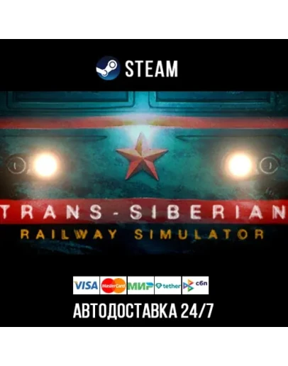 Trans-Siberian Railway Simulator СТИМ Steam Gift Trans-Siberian Railway Simulator СТИМ Steam Gift