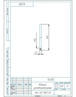 14.002 кольцо уплотнительное - чертеж и 3D модель